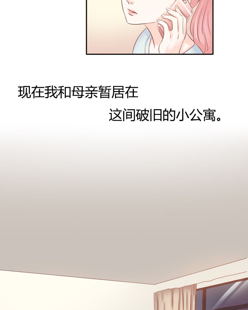 契约凤凰男漫画,第9章：王科，你个“王八蛋”5图