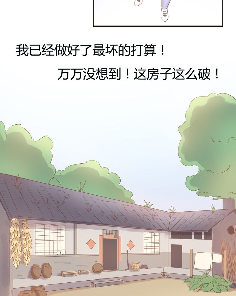 契约凤凰男漫画,第12章：“白富美”的乡村生活开启？5图