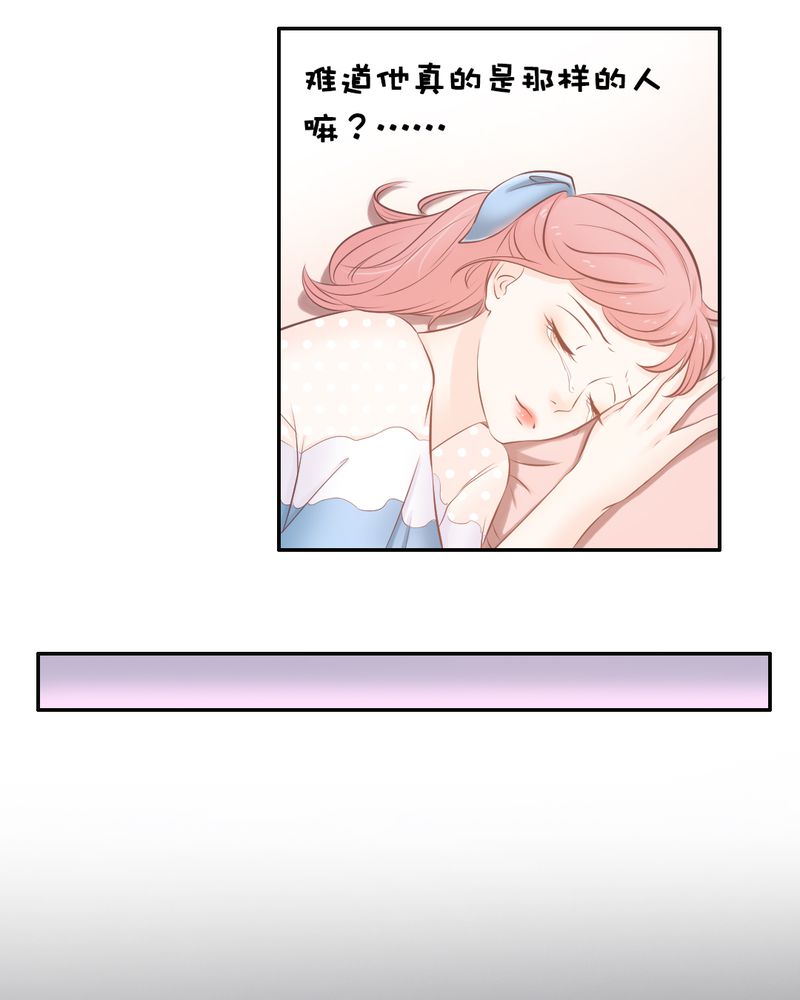 契约凤凰男漫画,第17章：王科表心意1图