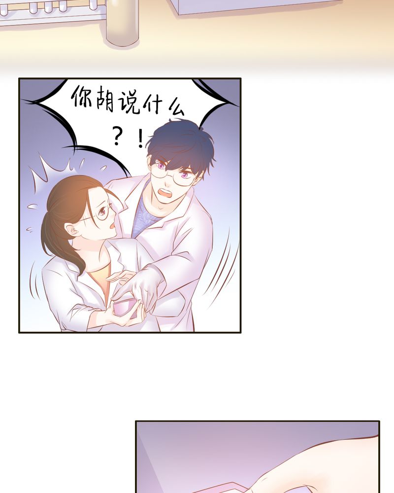 契约凤凰男漫画,第19章：一切都结束了吗？5图