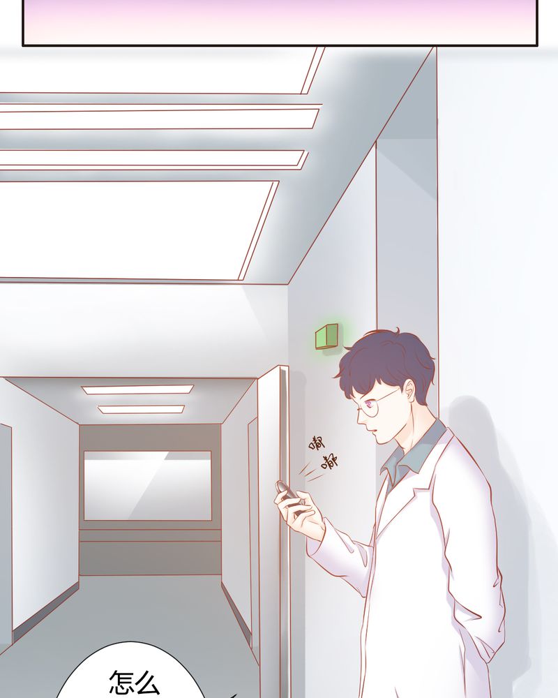 主角契约凤凰的小说漫画,第18章：订婚？5图