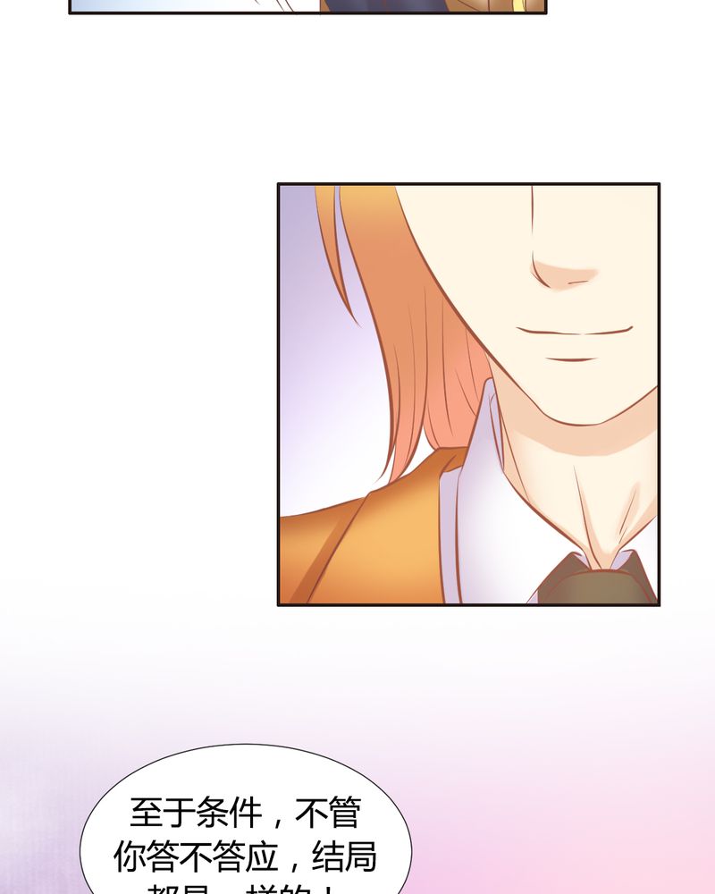 契约凤凰配享太庙漫画,第15章：正面交锋惨败？1图