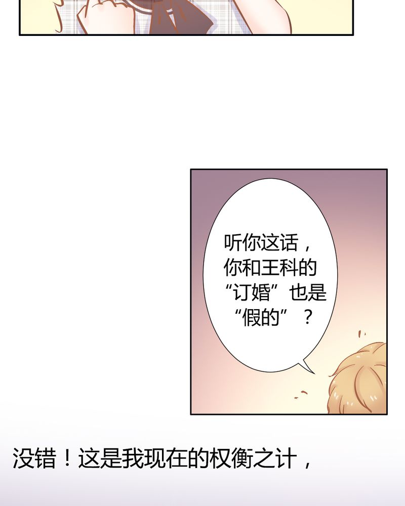 七月风波始末漫画,第20章：真相大白？！3图