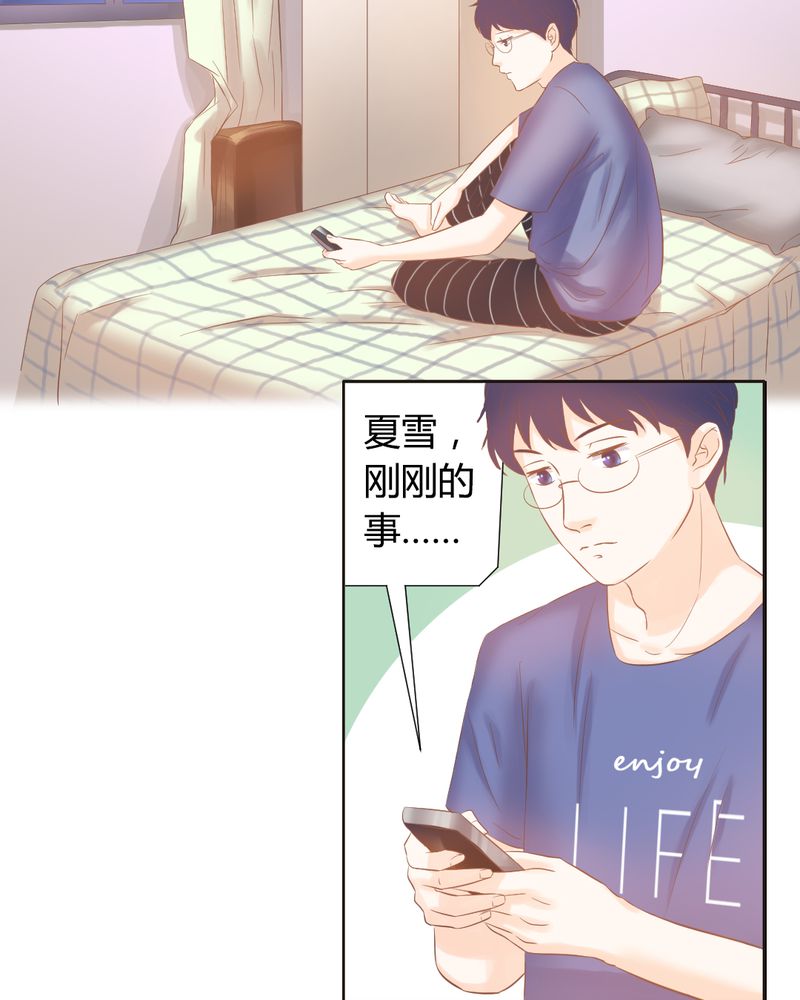 契约凤凰男漫画,第8章：突如其来的变故2图
