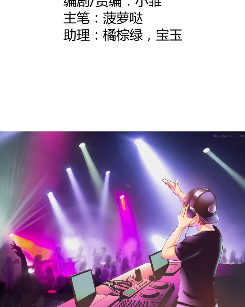 契约凤凰男漫画,第6章：李莉莉的另一面2图