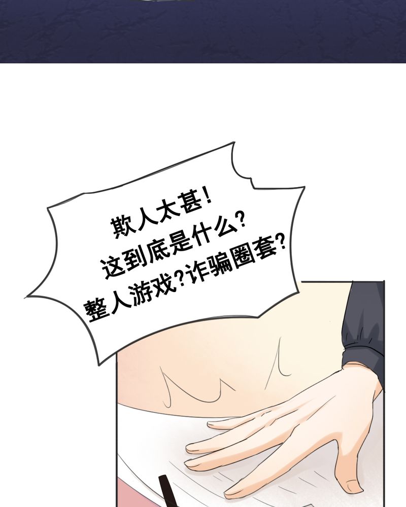 契约凤凰男漫画,第1章：相亲现场4图
