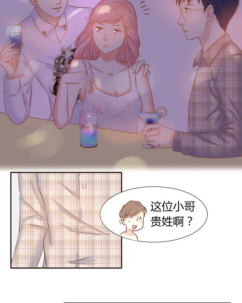 契约凤凰男漫画,第7章：反应强烈2图