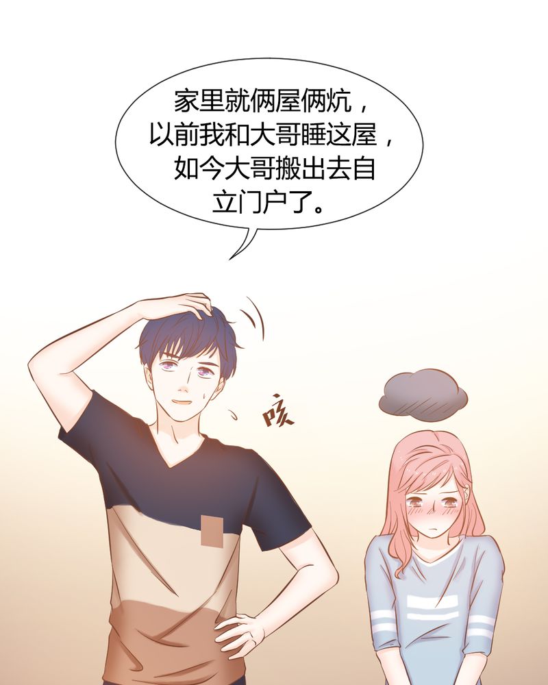 契约凤凰配享太庙漫画,第12章：“白富美”的乡村生活开启？1图
