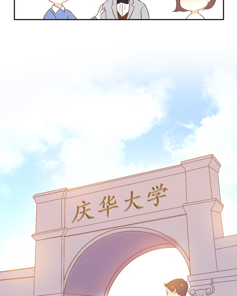 契约凤凰男漫画,第2章：契约男友大翻身1图