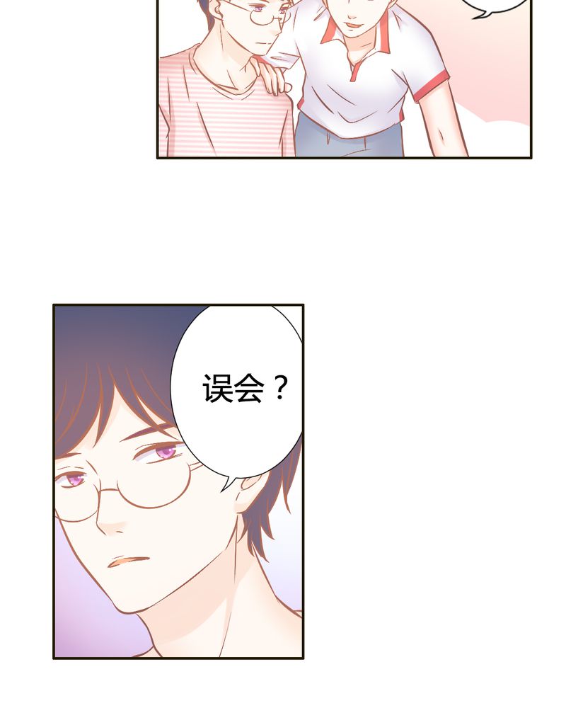 契约夫妇漫画,第21章：反击开始1图