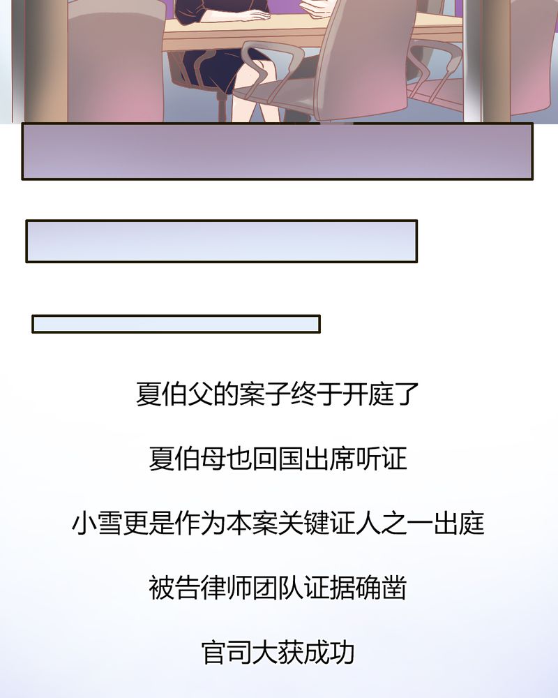 契约凤凰男漫画,第23章：以后我们再也不分开4图
