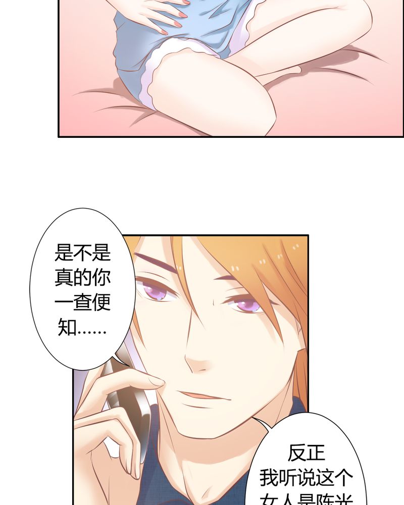 契约凤凰男漫画,第17章：王科表心意3图