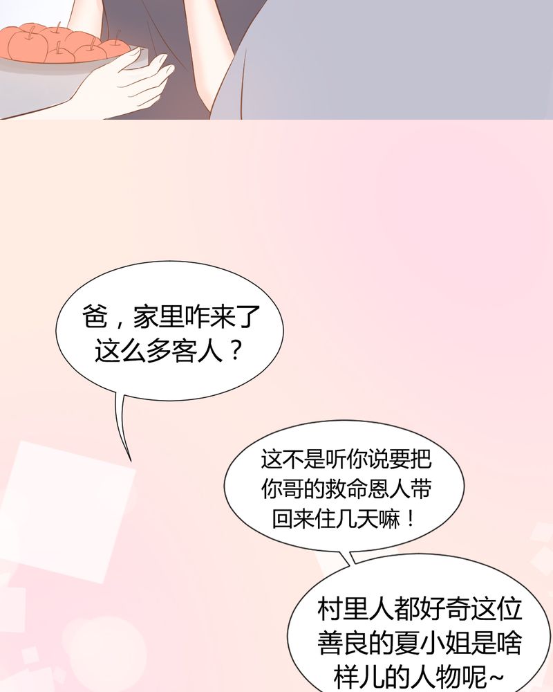 契约凤凰男漫画,第12章：“白富美”的乡村生活开启？5图