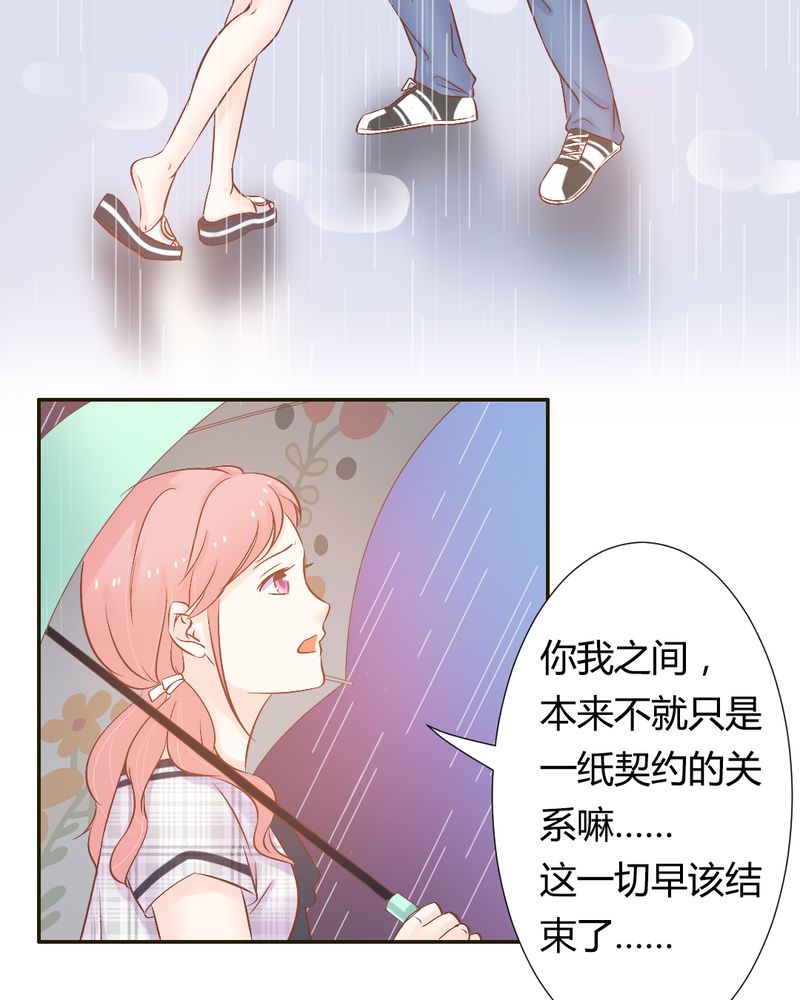 契约凤凰男漫画,第19章：一切都结束了吗？1图