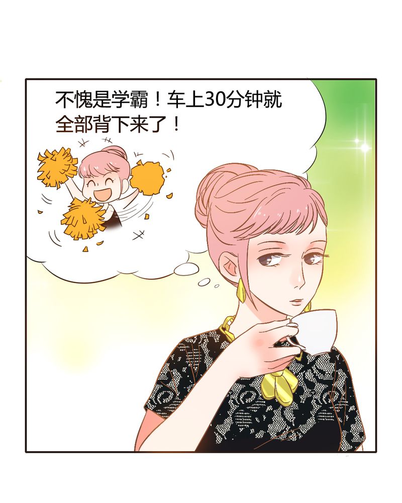 契约凤凰男漫画,第4章：带个“男友”回家3图