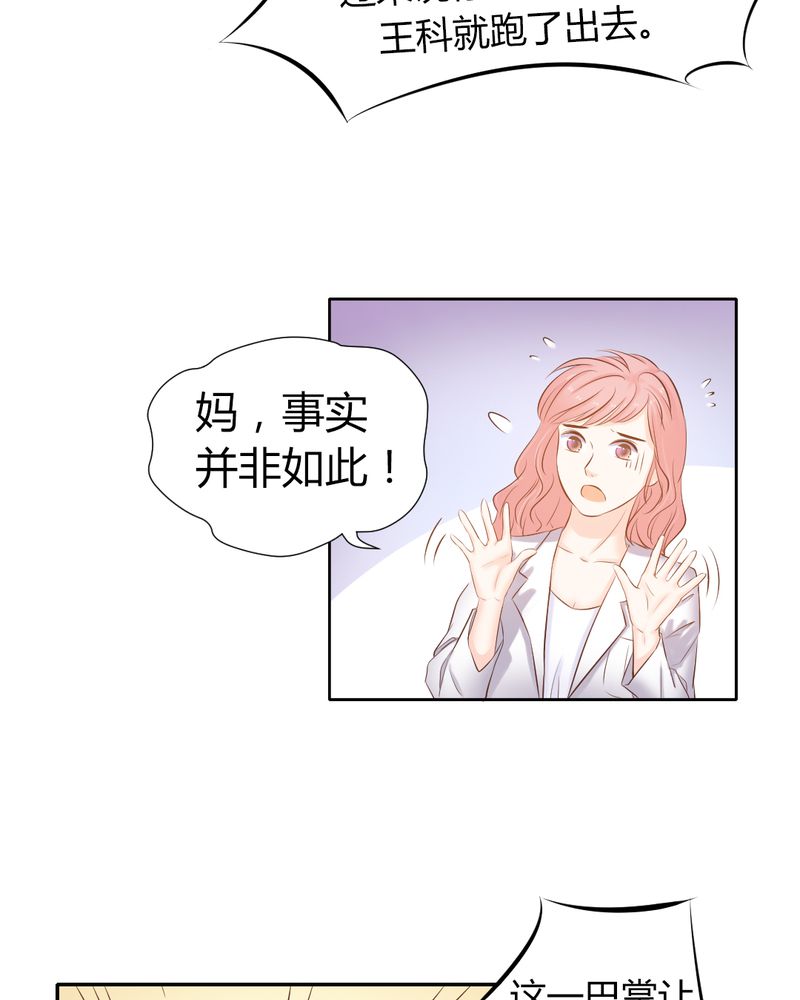 契约凤凰男漫画,第11章：夏雪“大逃难”5图