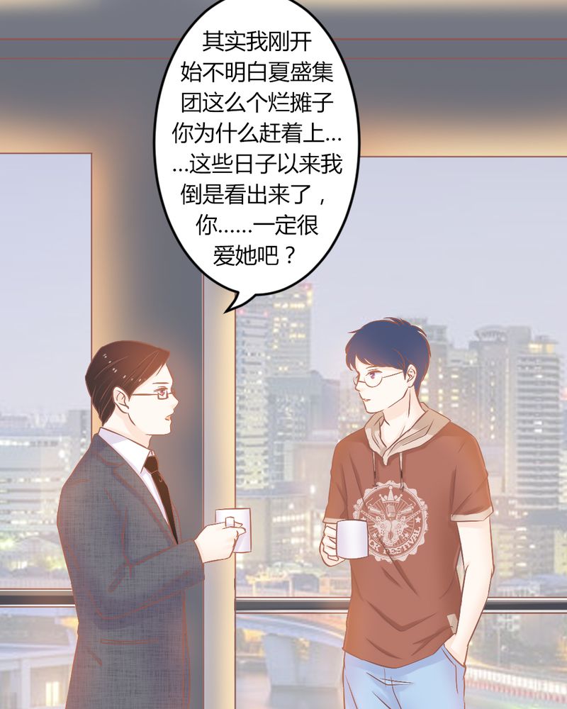 契约凤凰配享太庙漫画,第22章：迟到的正义4图
