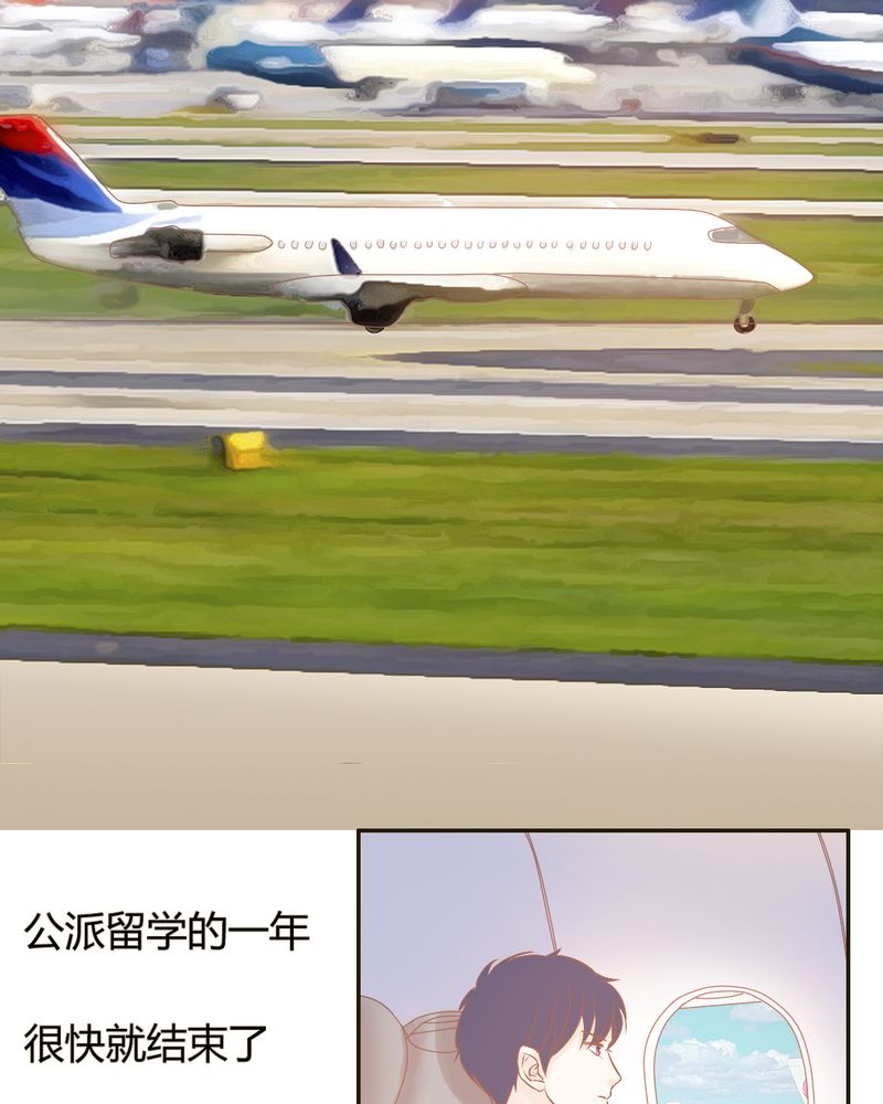 契约凤凰男漫画,第23章：以后我们再也不分开4图