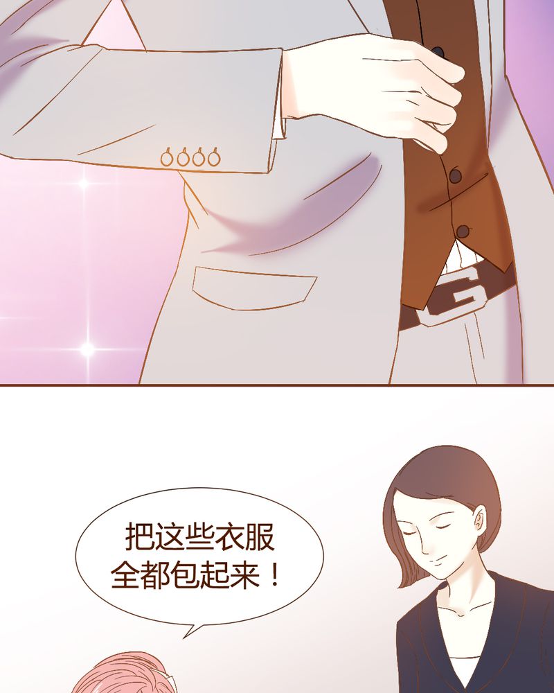 契约凤凰男漫画,第2章：契约男友大翻身3图
