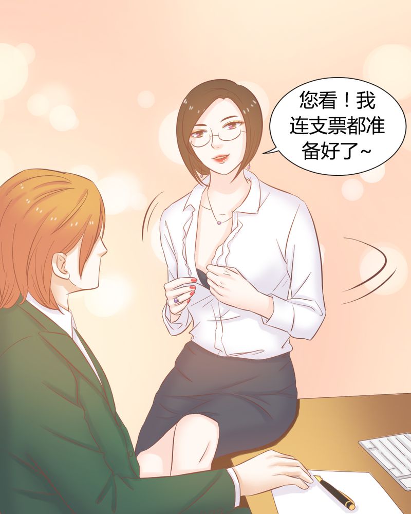 契约凤凰男漫画,第14章：好一个如意算盘5图