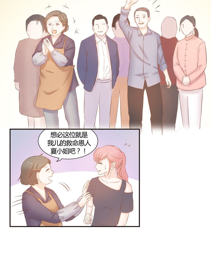 契约凤凰男漫画,第12章：“白富美”的乡村生活开启？2图