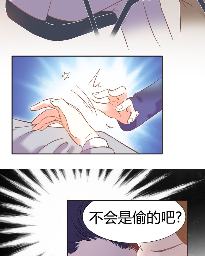 契约凤凰男漫画,第3章：陈光宗的女神4图