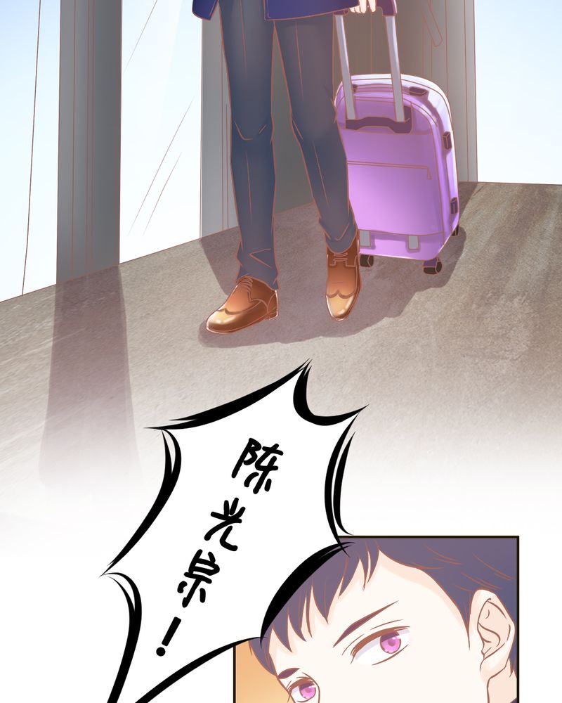 契约凤凰男漫画,第23章：以后我们再也不分开2图