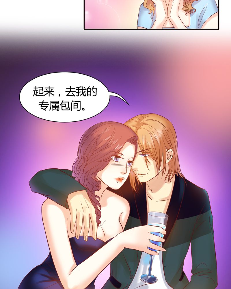 契约凤凰男漫画,第6章：李莉莉的另一面1图