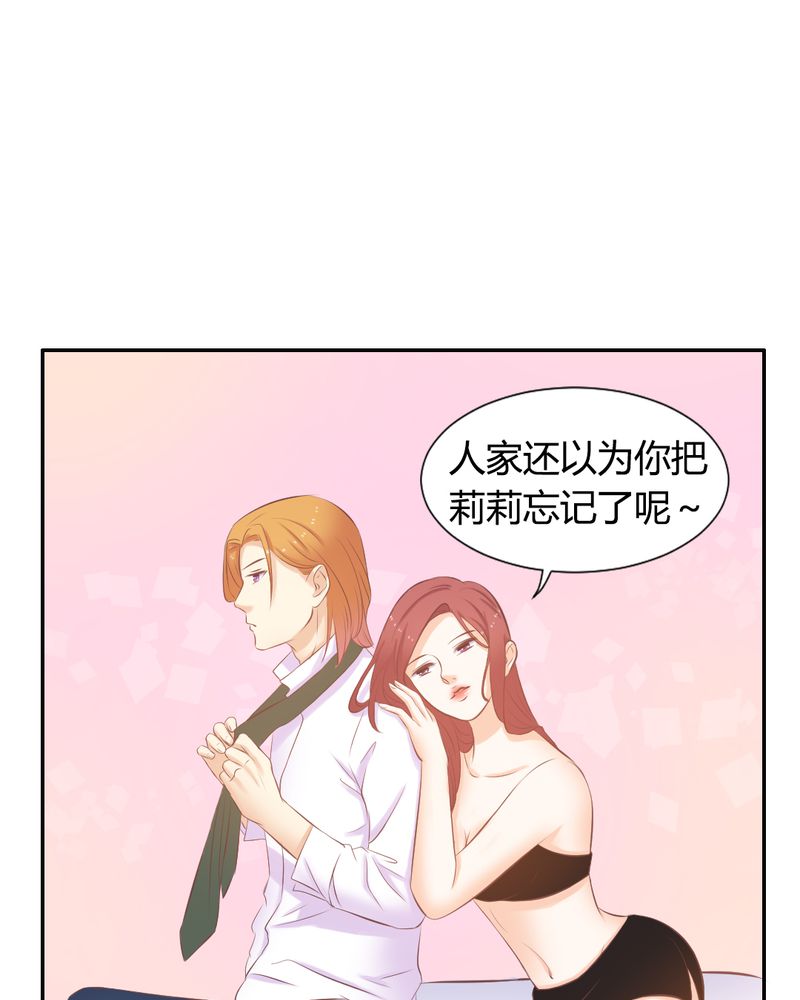契约凤凰男漫画,第16章：这是个“阴谋”？2图