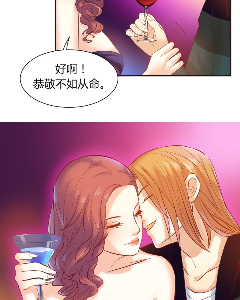 契约凤凰男漫画,第6章：李莉莉的另一面3图