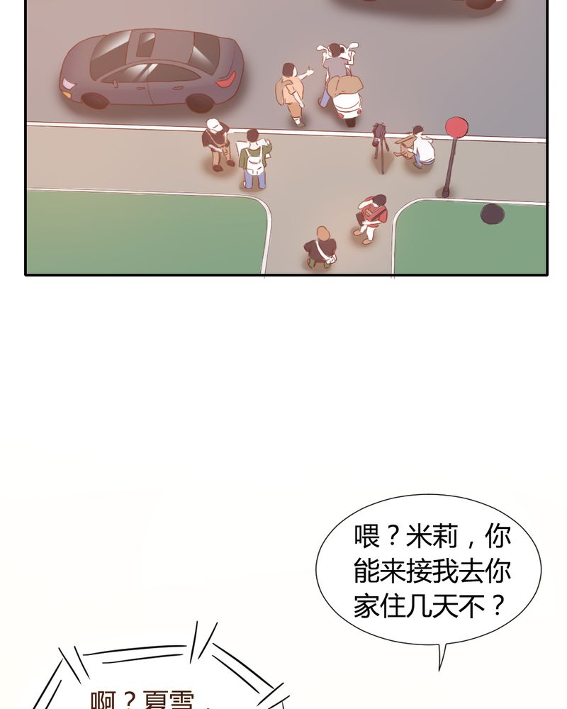 契约凤凰男漫画,第11章：夏雪“大逃难”2图