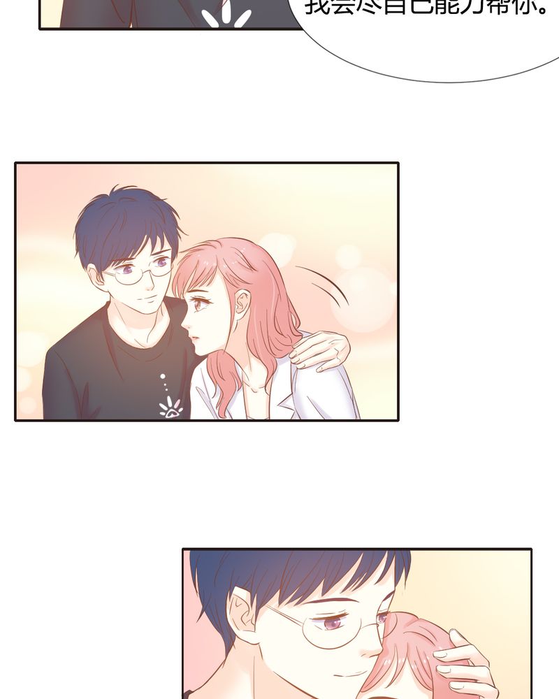 契约凤凰男漫画,第10章：陈光宗的遐想2图