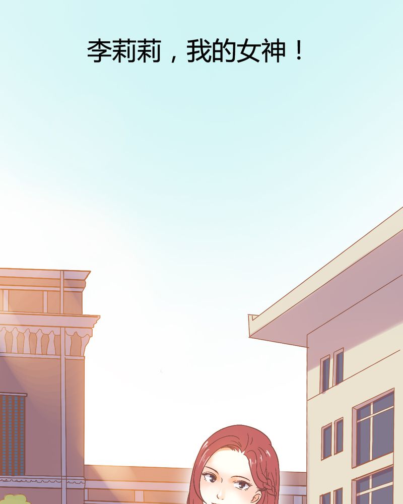 契约凤凰男漫画,第3章：陈光宗的女神2图
