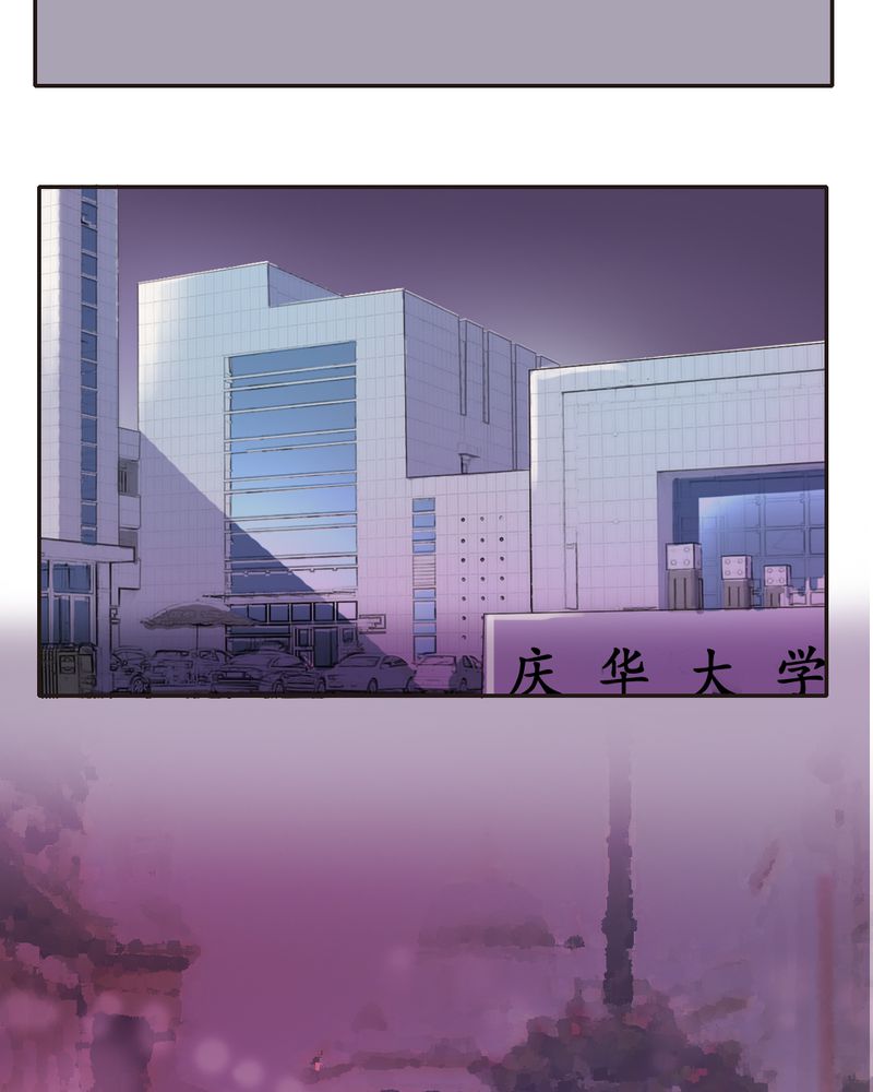 契约凤凰男漫画,第10章：陈光宗的遐想4图