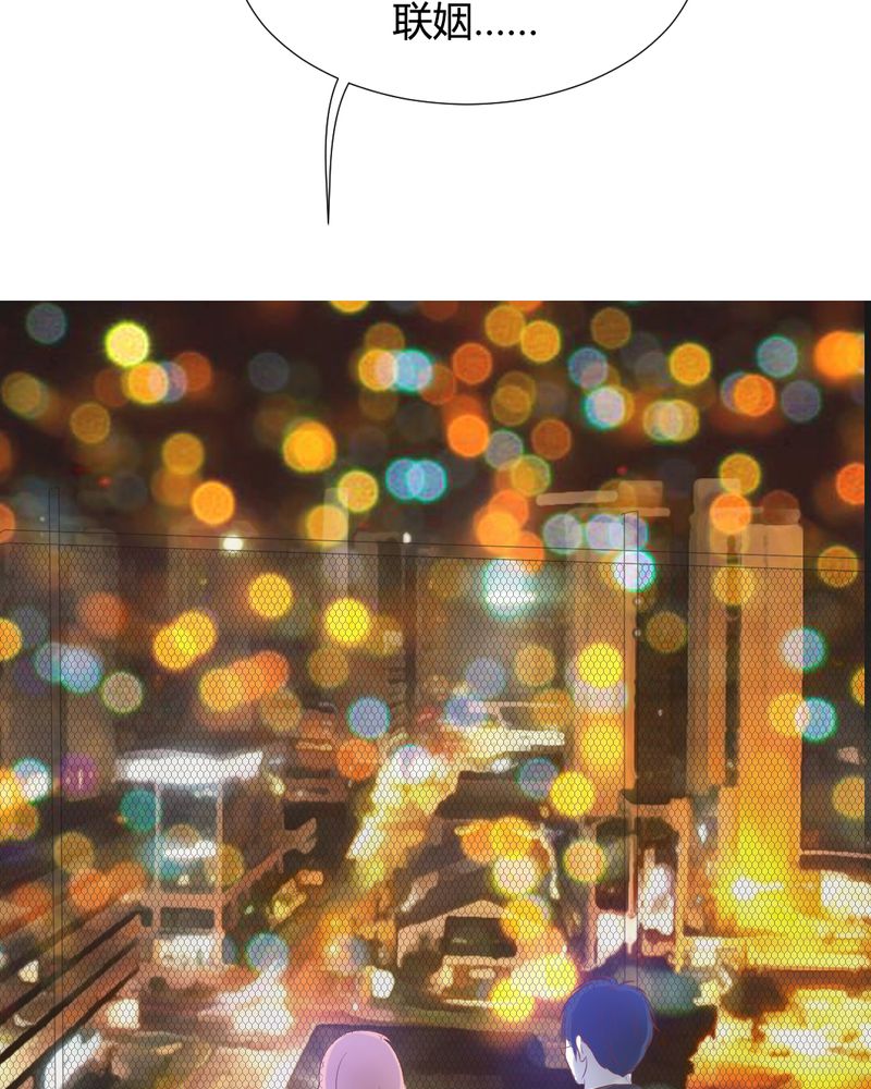 契约凤凰男漫画,第10章：陈光宗的遐想4图