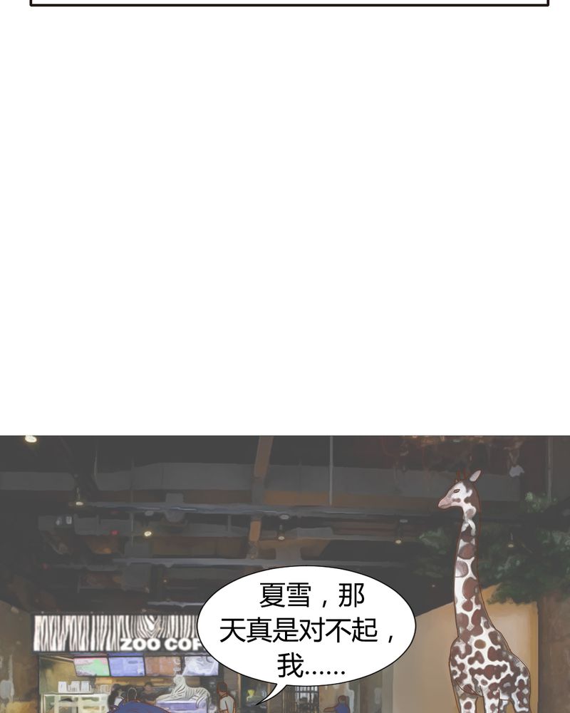 契约凤凰男漫画,第8章：突如其来的变故5图