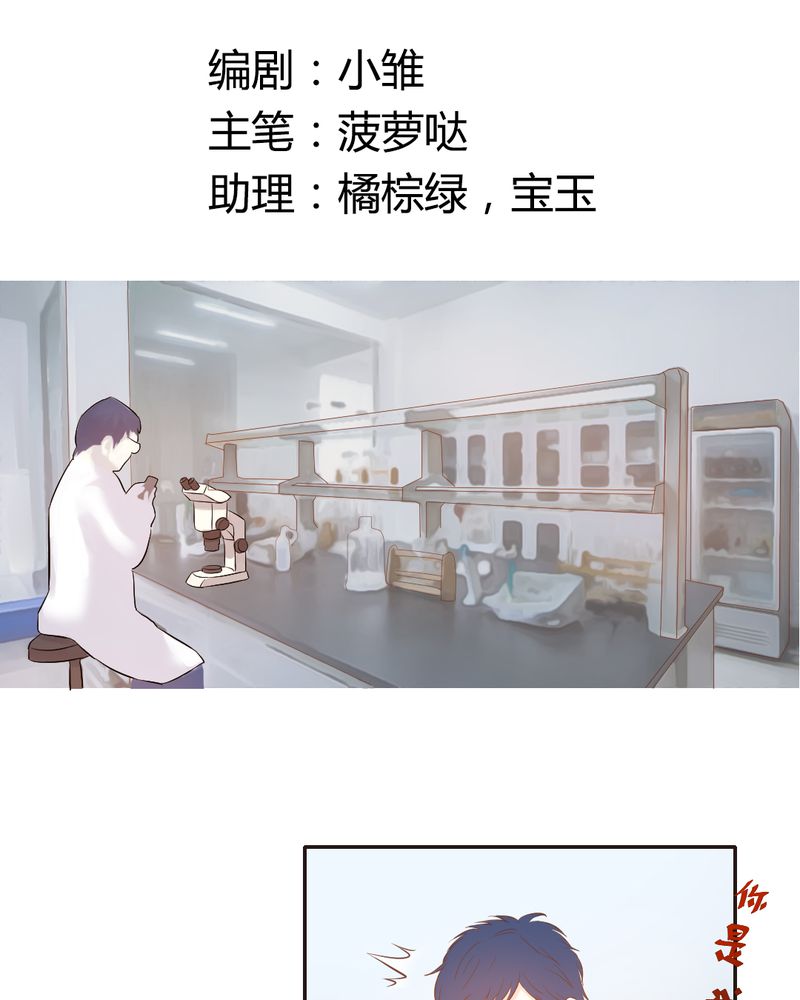 契约凤凰男漫画,第10章：陈光宗的遐想2图