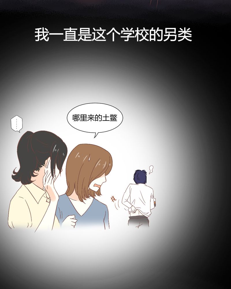 契约凤凰男漫画,第3章：陈光宗的女神5图