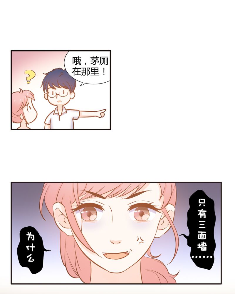 七月份贵州天气漫画,第12章：“白富美”的乡村生活开启？1图