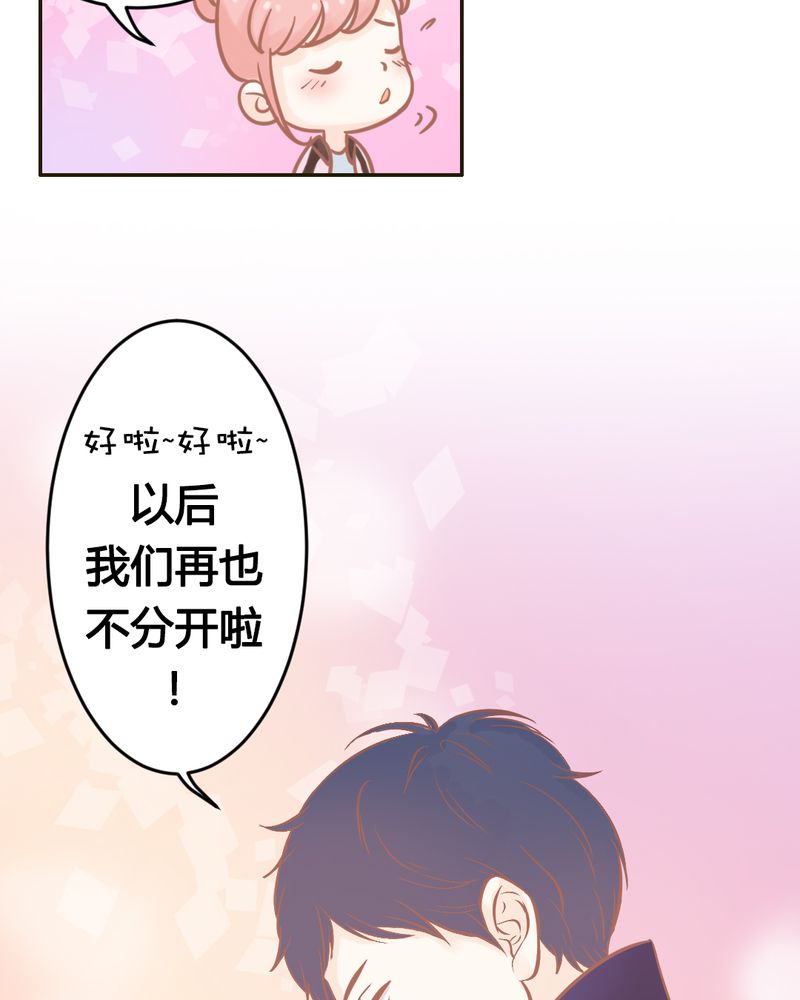 契约凤凰男漫画,第23章：以后我们再也不分开3图