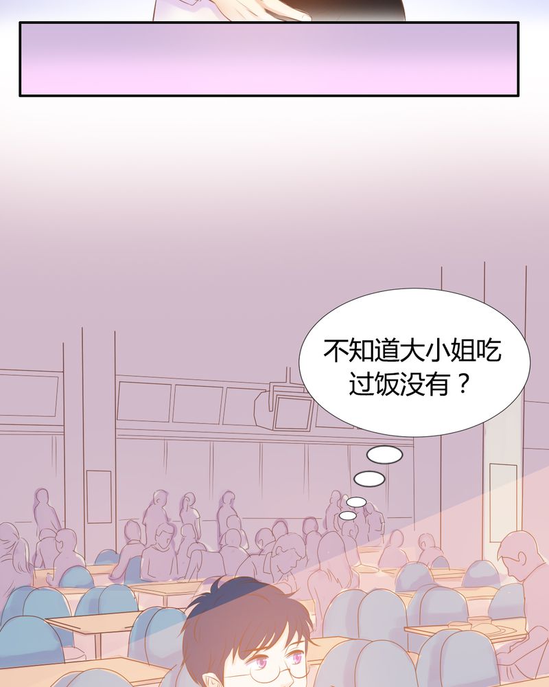 契约凤凰男漫画,第16章：这是个“阴谋”？3图