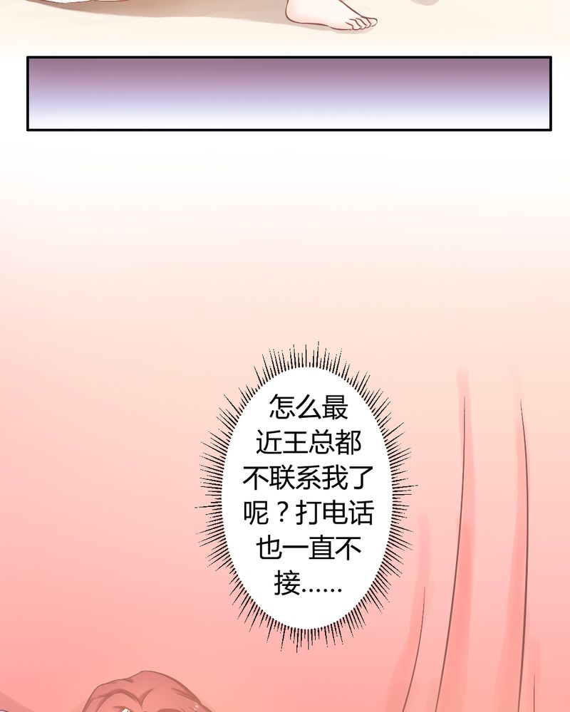 七月风波始末漫画,第20章：真相大白？！3图