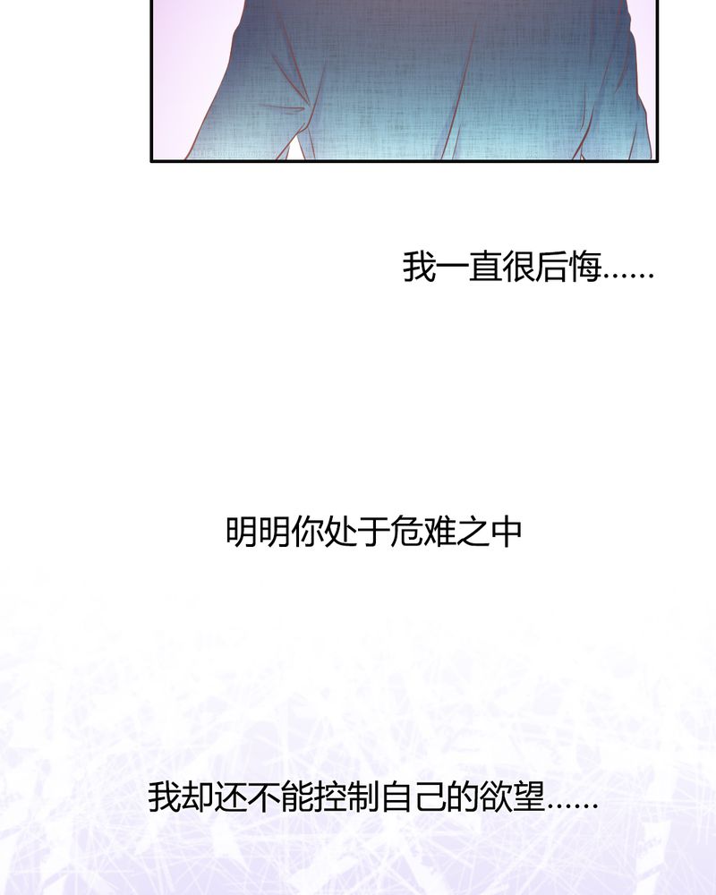 契约凤凰男漫画,第17章：王科表心意1图