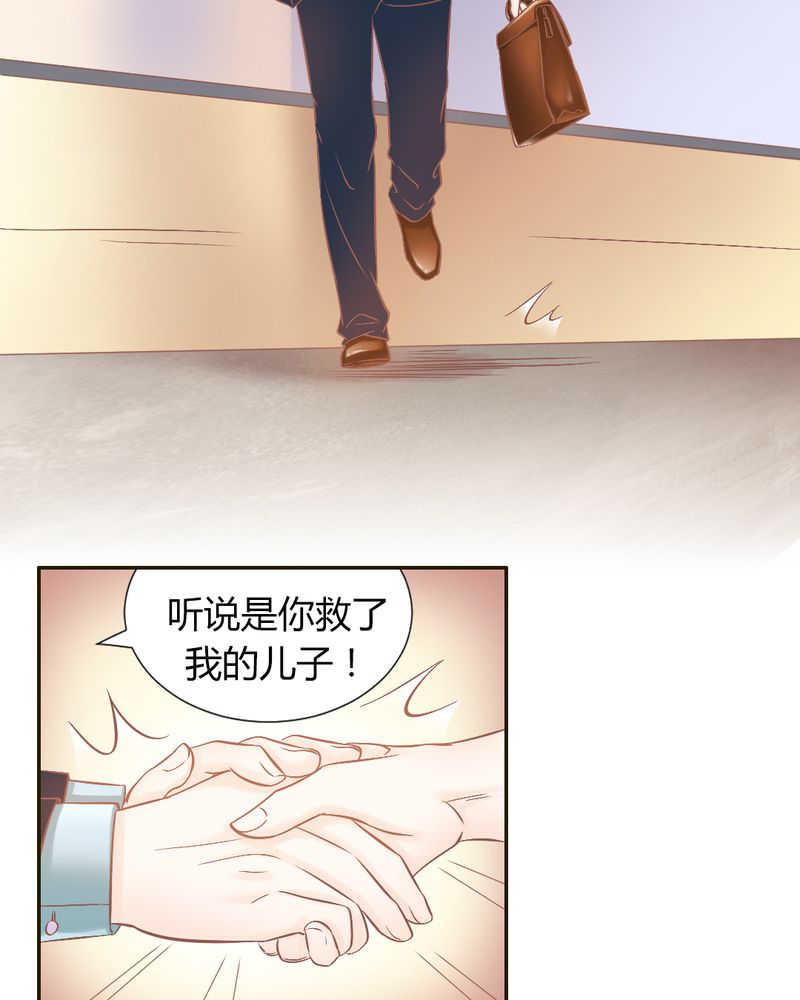契约凤凰配享太庙漫画,第22章：迟到的正义1图
