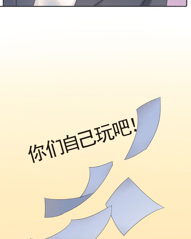 契约凤凰配享太庙漫画,第1章：相亲现场2图