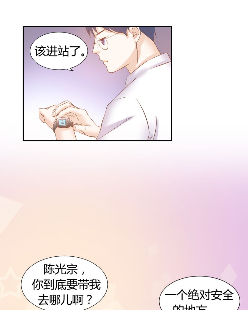 契约凤凰男漫画,第11章：夏雪“大逃难”3图