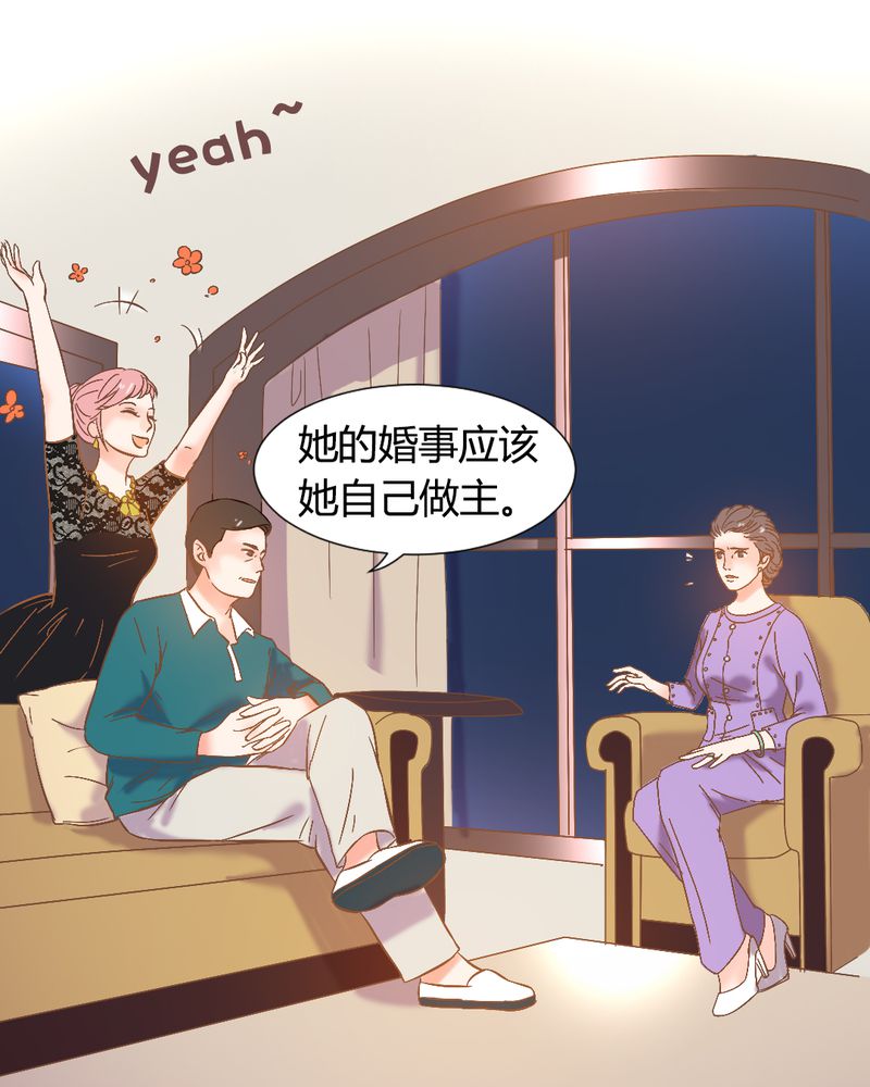 契约凤凰男漫画,第4章：带个“男友”回家1图