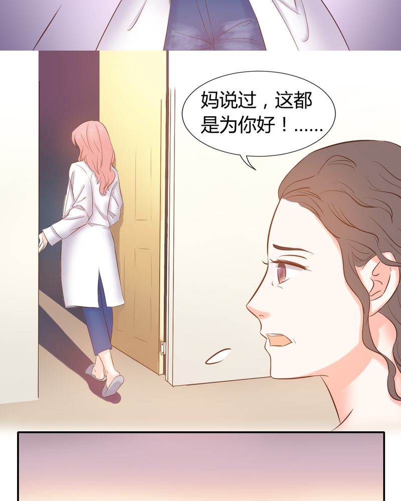 契约凤凰男漫画,第11章：夏雪“大逃难”4图