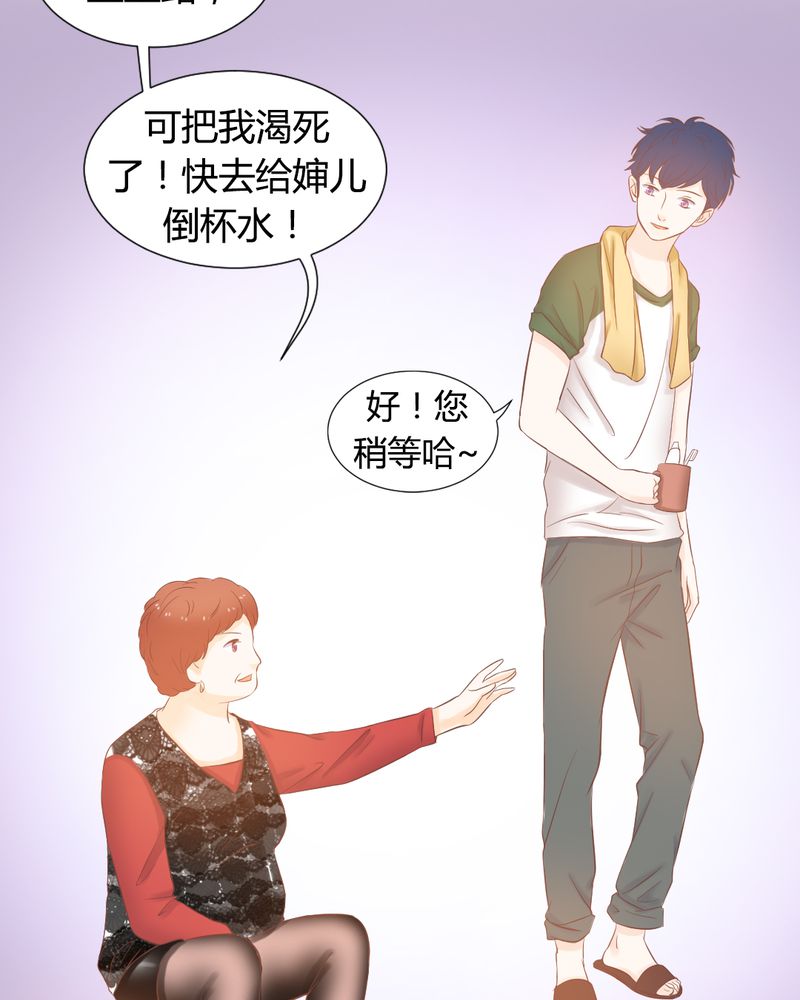 契约凤凰男漫画,第13章：远房亲戚的老母鸡1图
