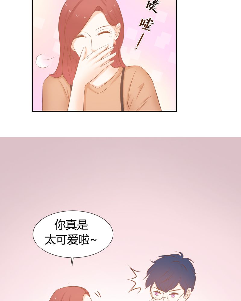 契约凤凰男漫画,第16章：这是个“阴谋”？1图